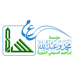 السبيعي الخيرية_1